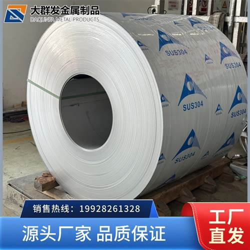 芒市316不锈钢卷板 芒市防腐防锈316不锈钢卷板 国标食品级316不锈钢卷板